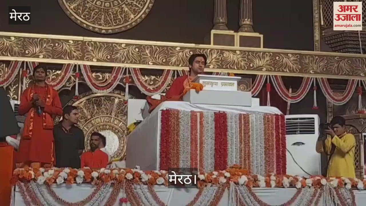 VIDEO : Bageshwar Dham in Meerut, Hanuman Katha of Pandit Dhirendra Krishna Shastri started amidst tight security