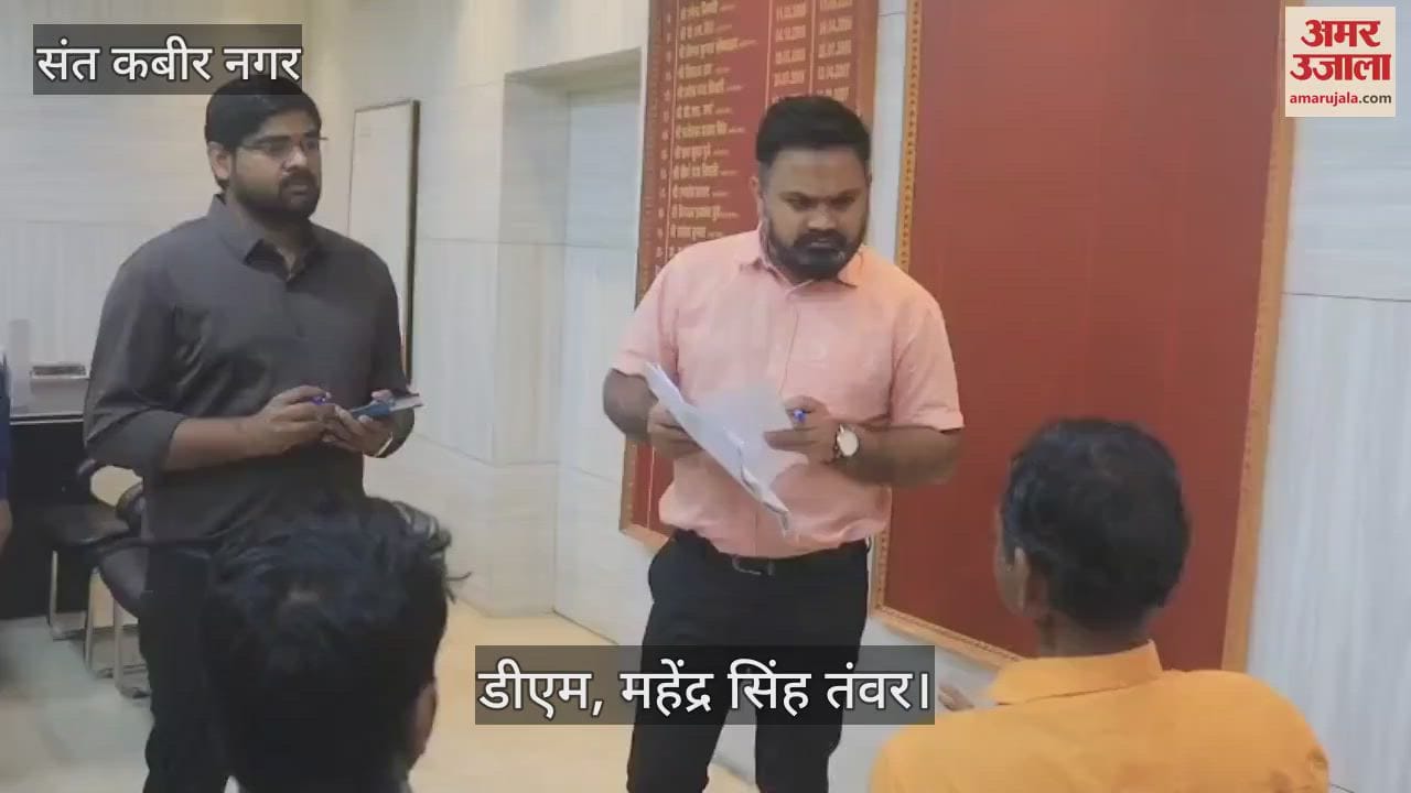 VIDEO : DM heard the complaints of the people and sent officers to the spot