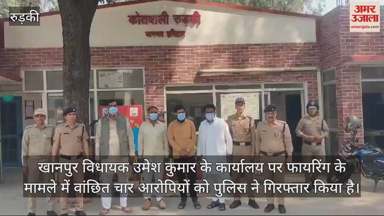 VIDEO : Four accused wanted in firing case on MLA Umesh's office arrested