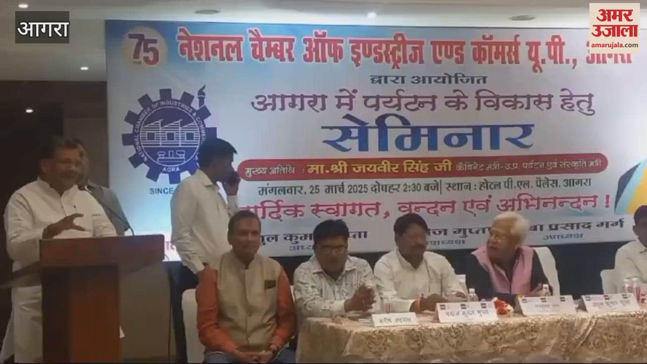 VIDEO : Tourism Minister attended seminar organized for development of tourism