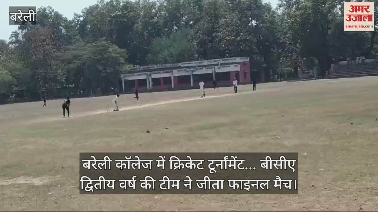 VIDEO : BCA second year team won the final match in Bareilly