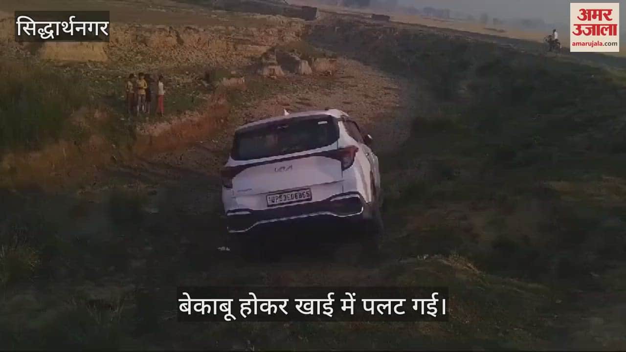VIDEO : The vehicle lost control and fell into a ditch, no casualties