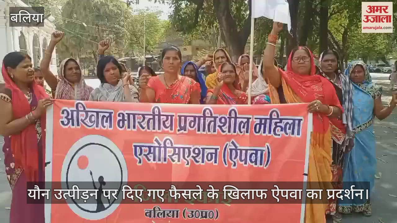 VIDEO : Women protested against the decision on sexual harassment in Ballia expressed their opposition by submitting a memorandum