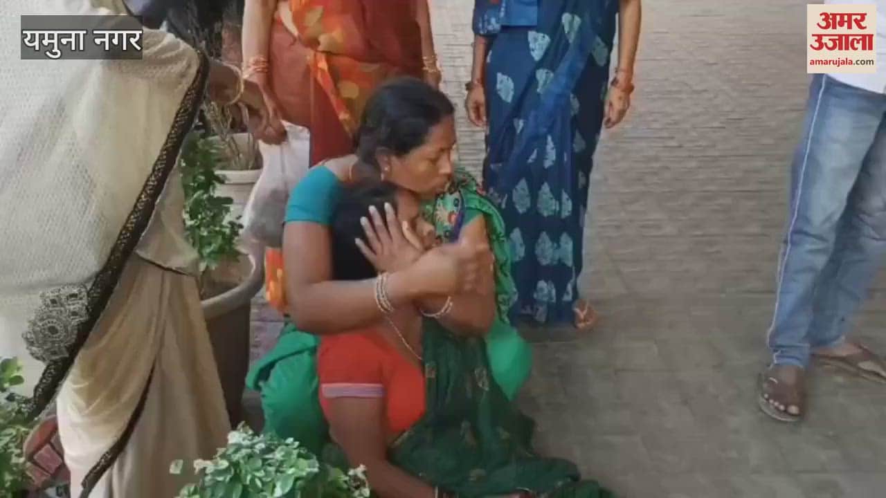 VIDEO : यमुनानगर में अस्पताल में मरीज की मौत, डॉक्टरों पर लापरवाही का आरोप