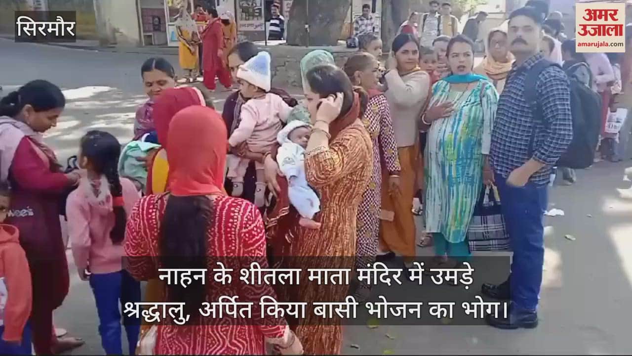 VIDEO : Devotees gathered at Sheetla Mata temple in Nahan and offered stale food