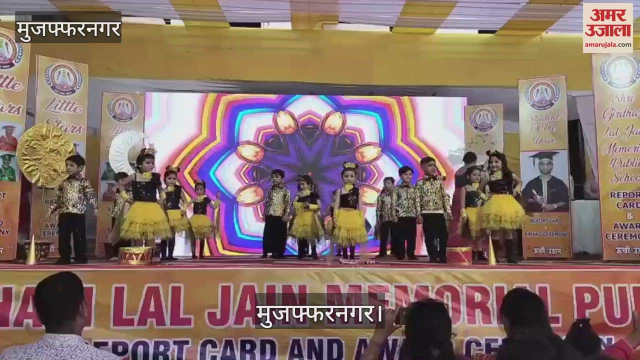 VIDEO : Talents of children honored in the annual function of Shri Girdhari Lal Jain Memorial Public School in Muzaffarnagar