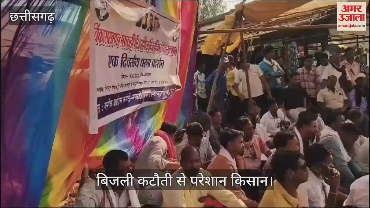 VIDEO : Farmers upset with low voltage and power cuts in Kondagaon, take to the streets