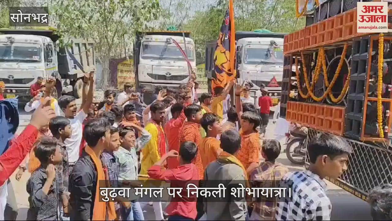 VIDEO : A grand Mahaveeri flag procession was taken out on Budhwa Mangal in Sonbhadra