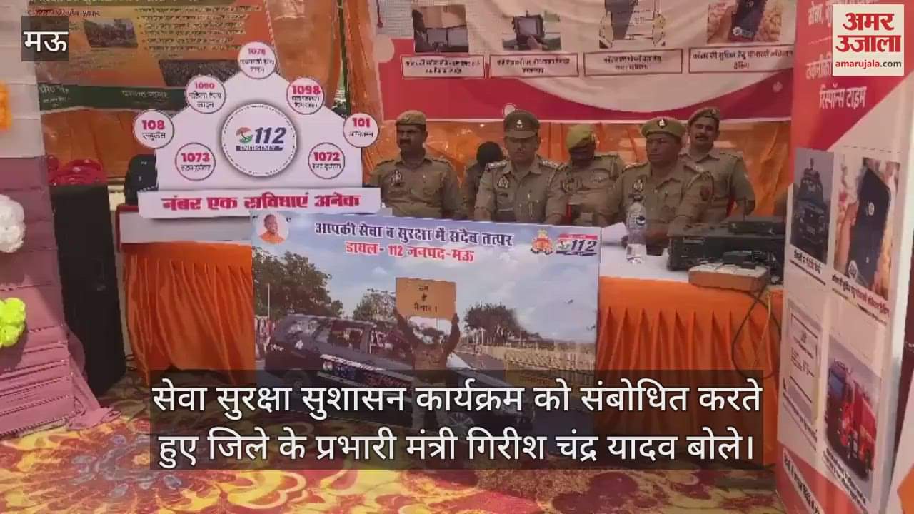 VIDEO : Statement of Mau's in-charge minister Girish Chandra Yadav in Yogi government