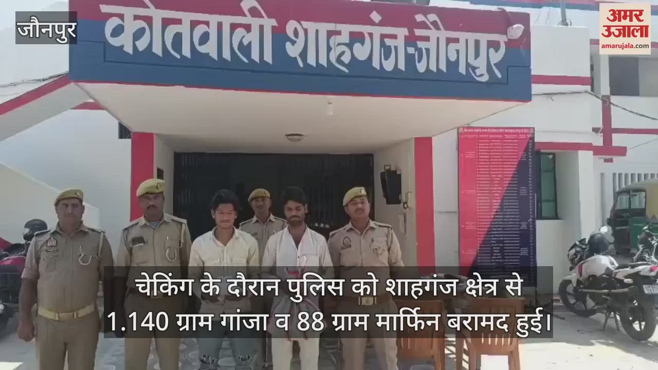 VIDEO : A huge consignment of drugs was caught in Jaunpur two smugglers arrested