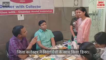 The District Collector had dinner with the students and told them tips for success