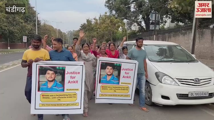 Video : Young Man Died After Being Hit By Luxury Car In Chandigarh, Family Marched On Foot For Justice – Amar Ujala Hindi News Live