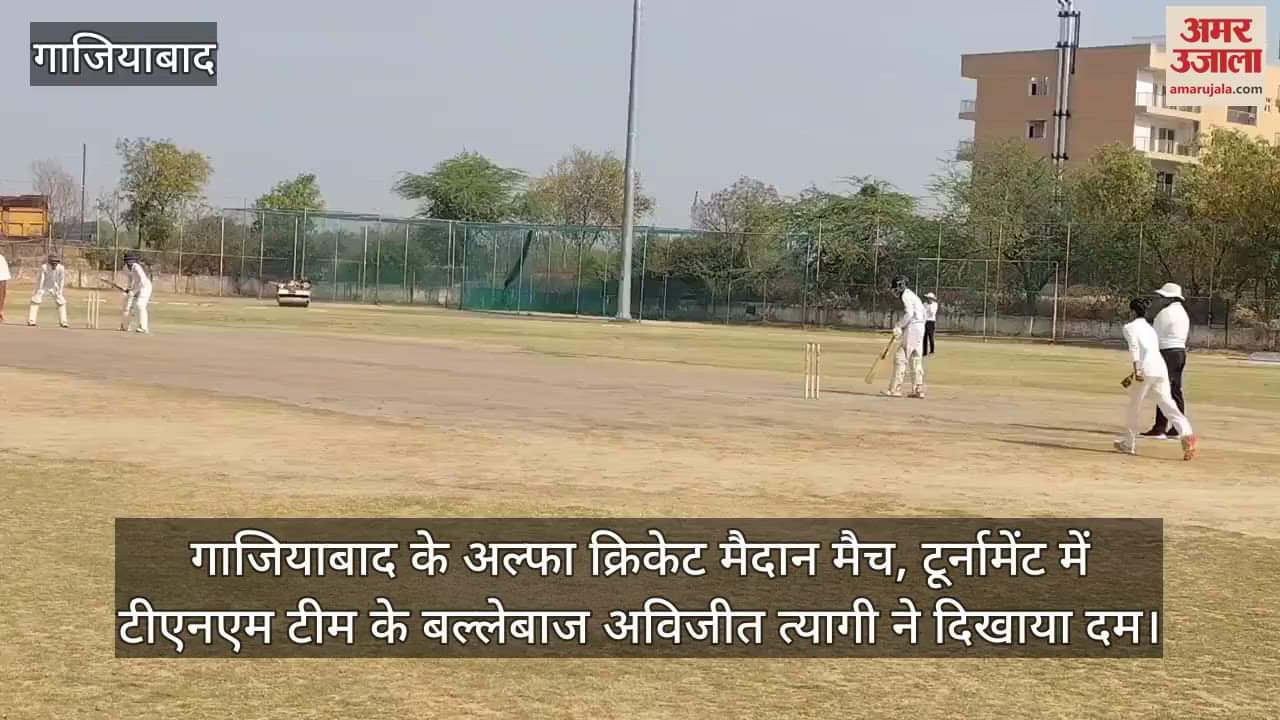 VIDEO : Ghaziabad Alpha Cricket Ground match