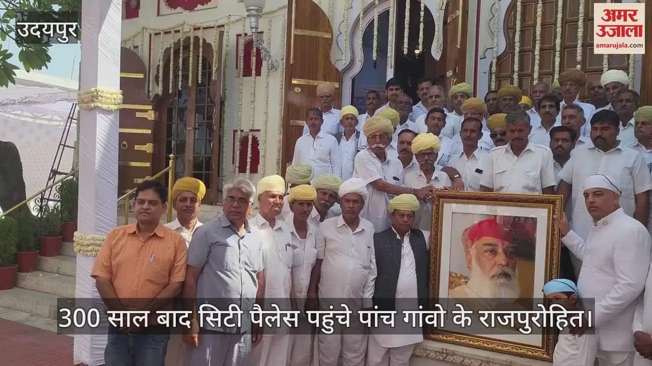 Grand Welcome of Rajpurohits at Udaipur City Palace After 300 Years