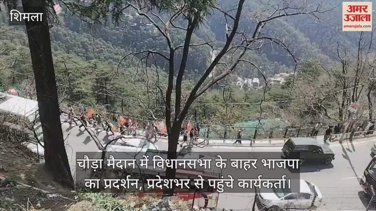 VIDEO : BJP's protest outside the Vidhan Sabha in Chaura Maidan, workers from all over the state reached there