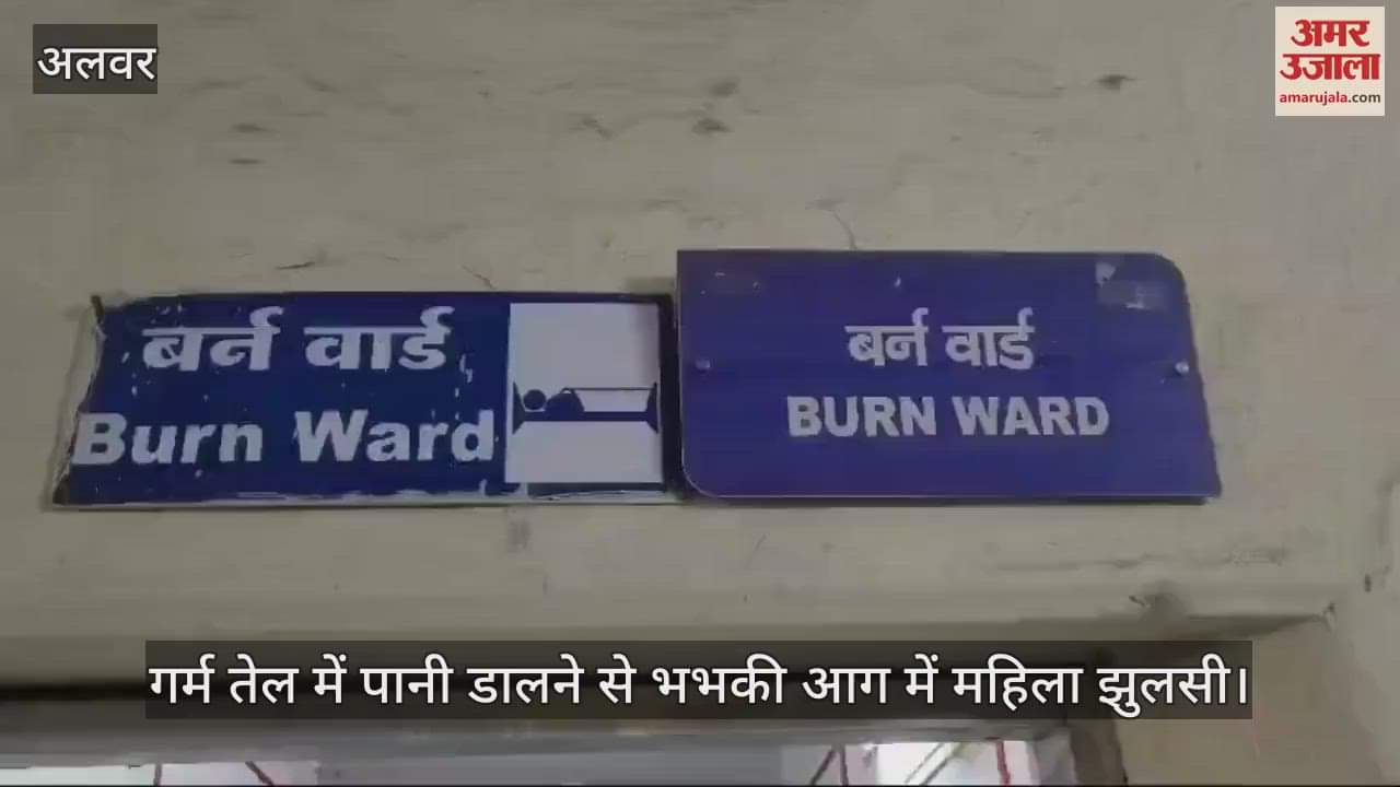 Explosion occurred due to pouring water in hot oil in alwar