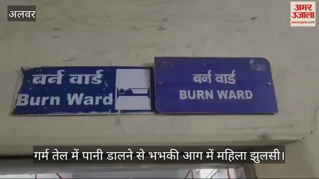 Explosion occurred due to pouring water in hot oil in alwar