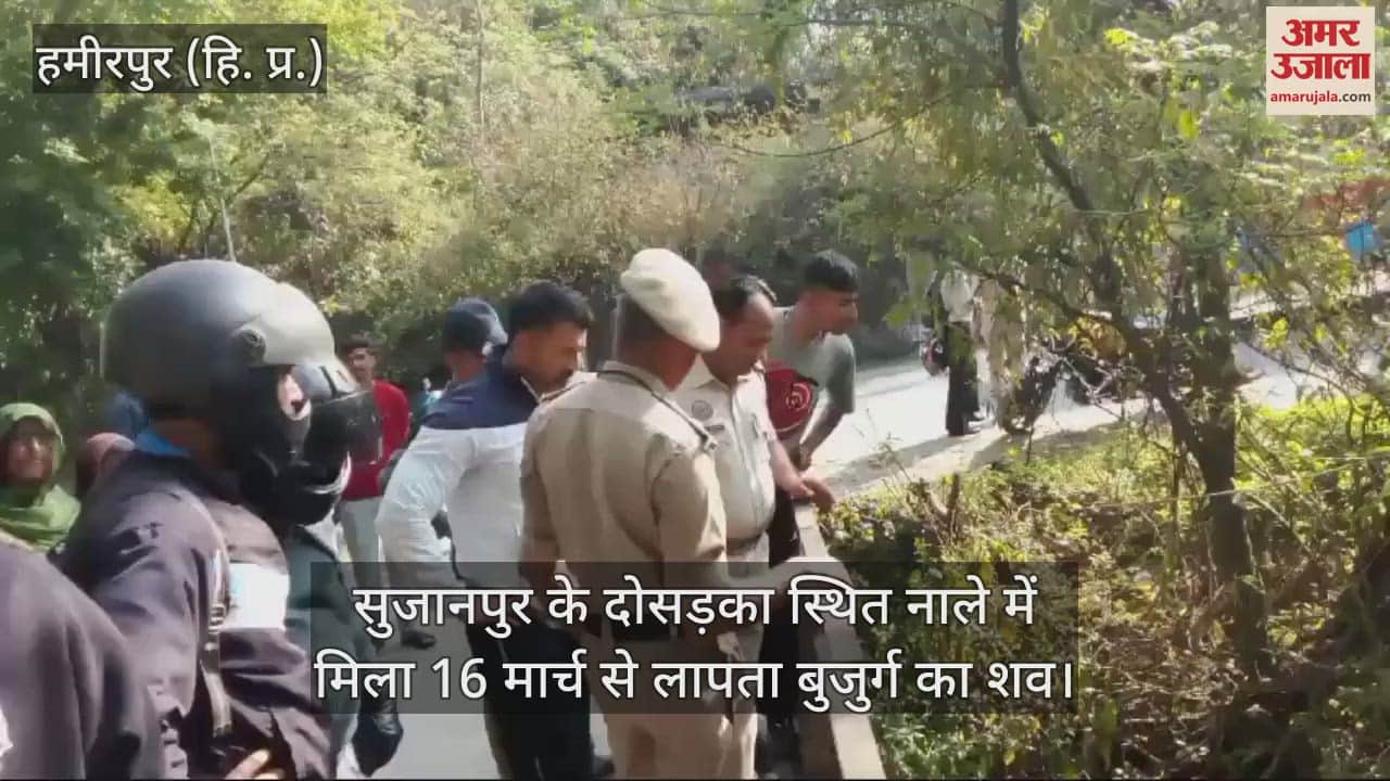 VIDEO : The body of an elderly man missing since March 16 was found in a drain in Dosarka, Sujanpur