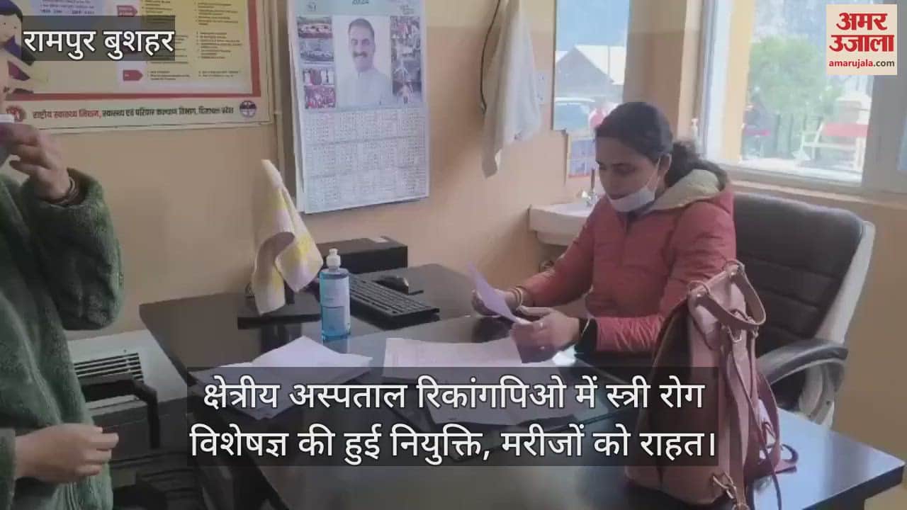 VIDEO : Appointment of gynecologist in Regional Hospital Rikangpio, relief to patients