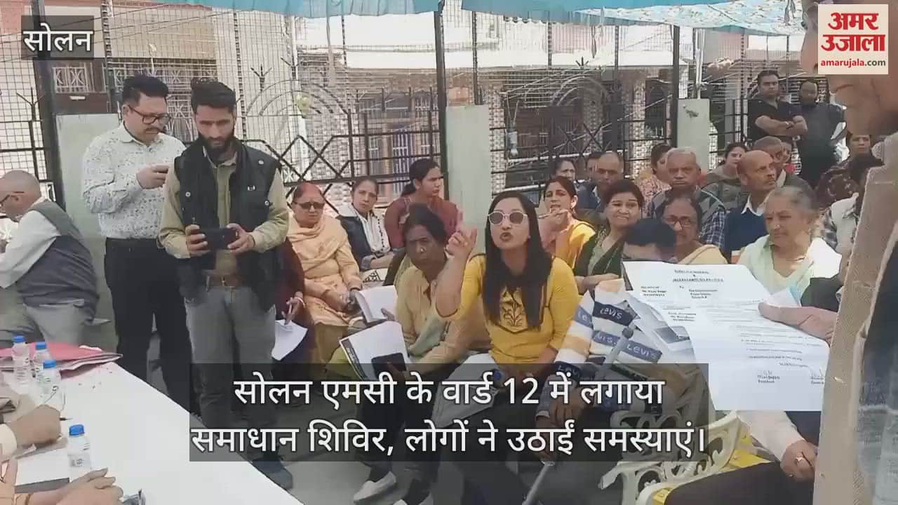 VIDEO : A solution camp was organized in ward 12 of Solan MC, people raised their problems