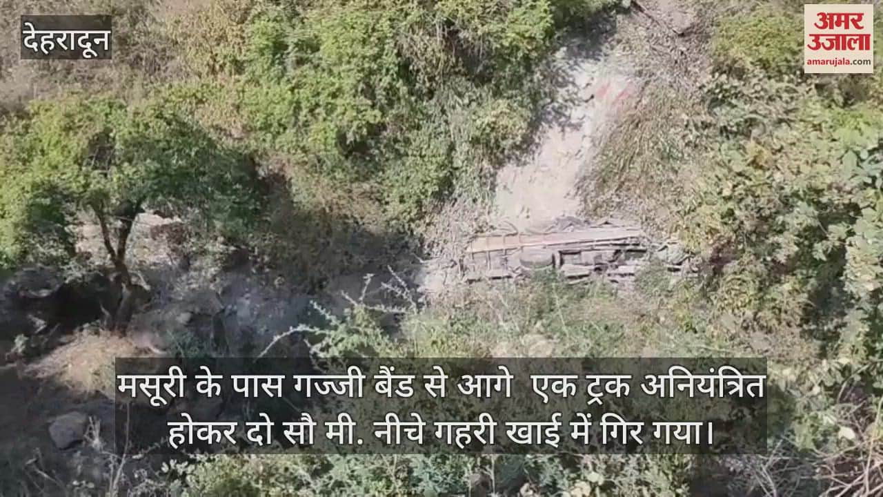 VIDEO : Mussoorie Accident Truck fell into a 200 meter deep ditch three people including the driver were on board