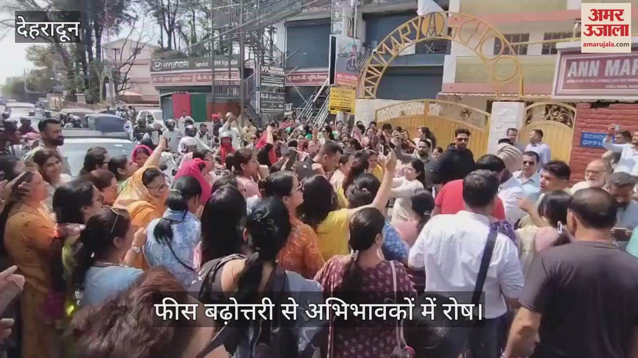 VIDEO : Parents angry with the fee hike protest by blocking the road outside Ann Mary School Dehradun