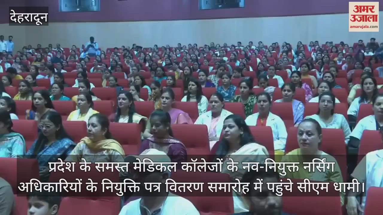 VIDEO : CM Dhami distributed appointment letters to newly appointed nursing officers