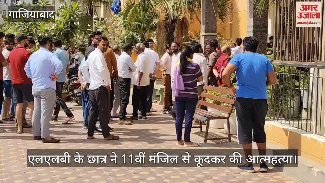 VIDEO : LLB student in Ghaziabad committed suicide by jumping from 11th floor