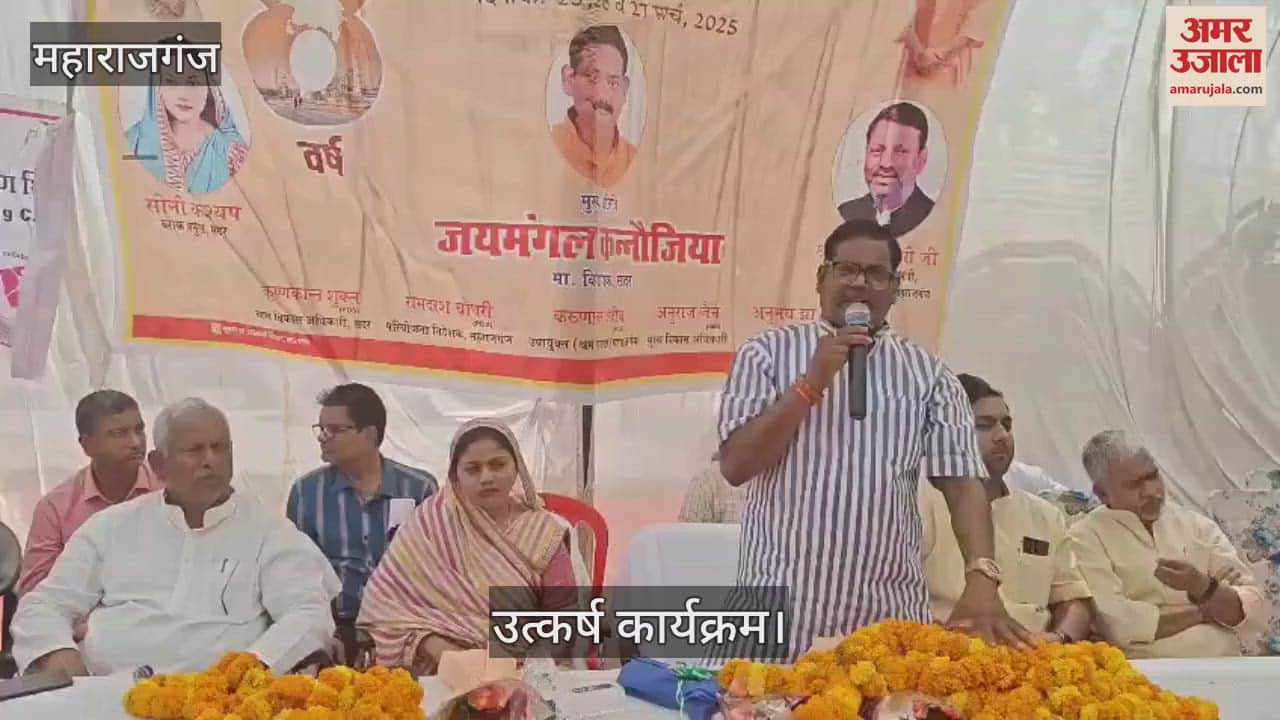 VIDEO : Three day Utkarsh program concluded, development plans enumerated