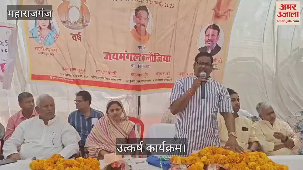 VIDEO : Three day Utkarsh program concluded, development plans enumerated