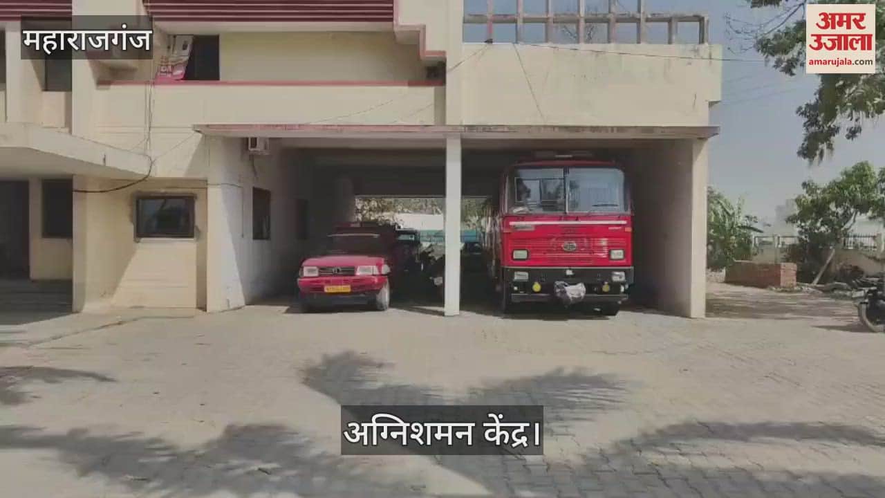 VIDEO : Problems may increase due to non-operation of fire station