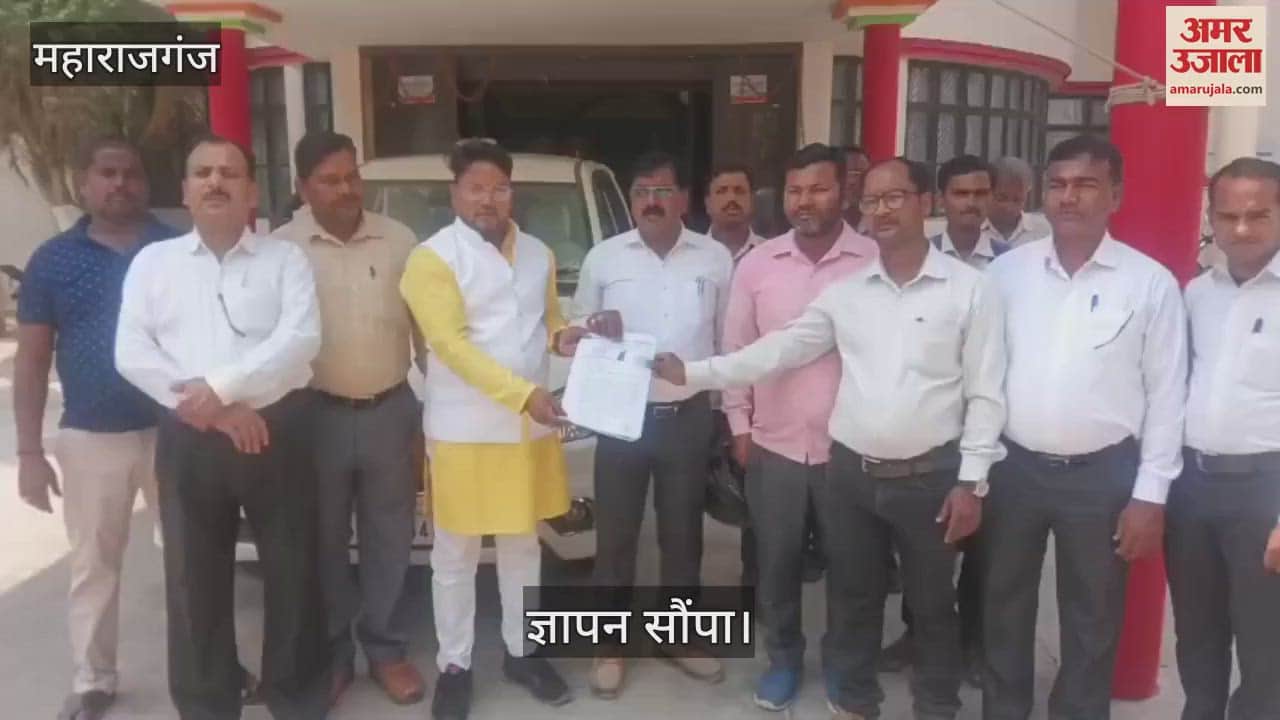 VIDEO : Memorandum submitted to District Magistrate, demanded