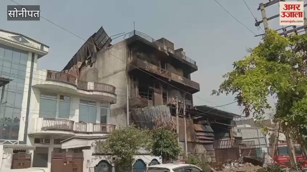 VIDEO : प्रिंटिंग पैकेजिंग फैक्टरी में आग, लापता श्रमिक की तलाश में लगी एसडीआरएफ