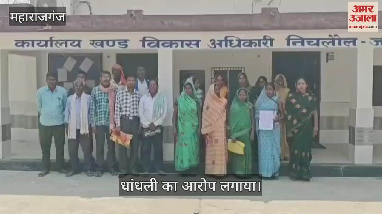 VIDEO : Allegation of rigging in MNREGA, investigation begins