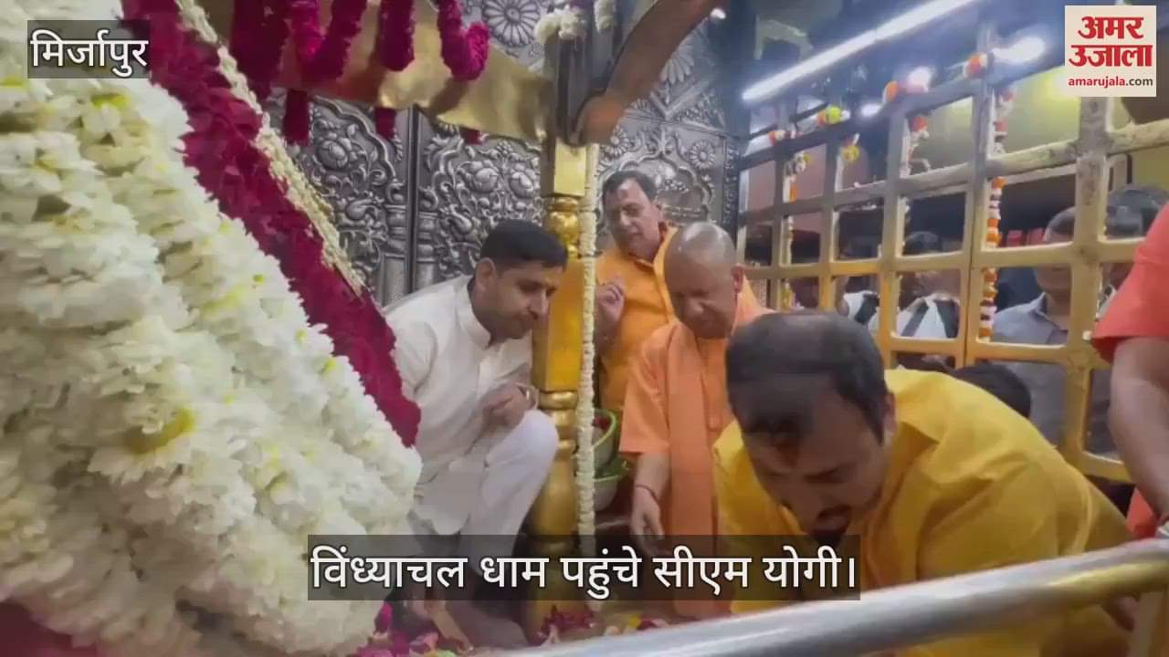 VIDEO : CM Yogi Adityanath visited Maa Vindhyavasini Darbar