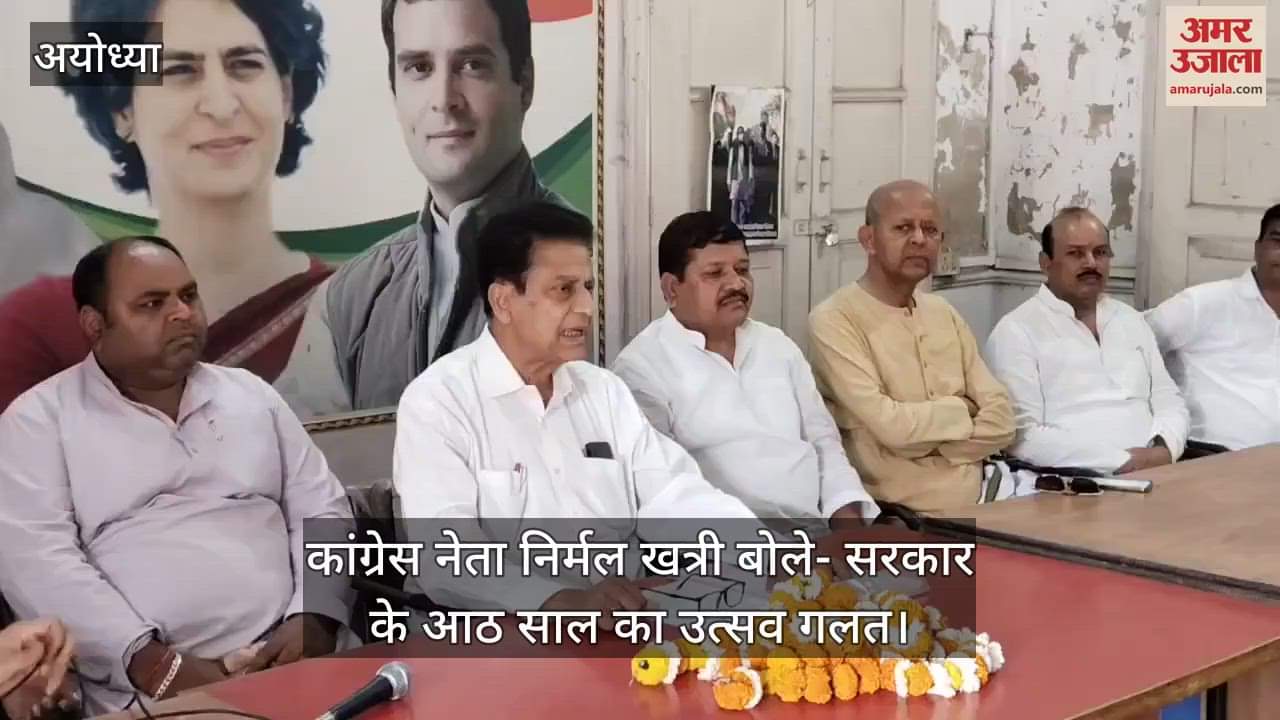 VIDEO : कांग्रेस नेता निर्मल खत्री बोले- सरकार के आठ साल का उत्सव गलत, चरम पर भ्रष्टाचार...कालाबाजारी व महंगाई