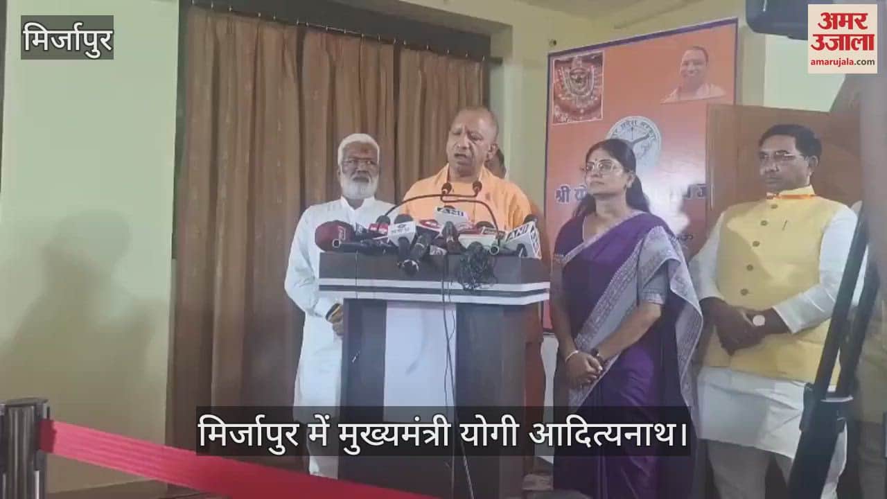 VIDEO : CM Yogi Adityanath Visit in Mirzapur on completion of eight years of BJP government in UP
