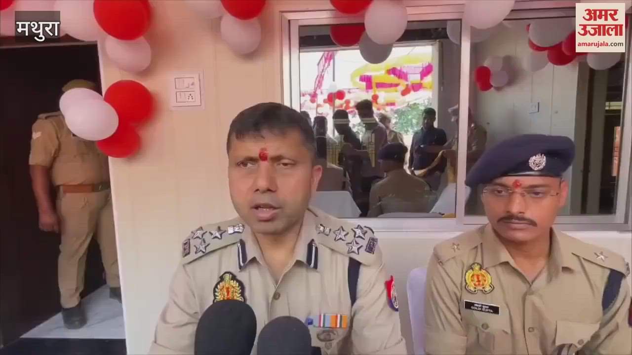 VIDEO : DIG inaugurated two police posts in Mathura
