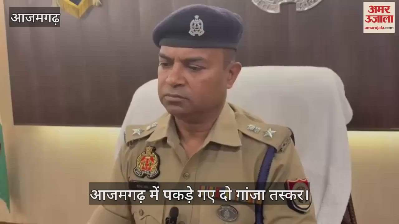 VIDEO : Ganja smuggling on lines of Pushpa movie in azamgarh 70 kg ganja worth 7 lakh seized from auto