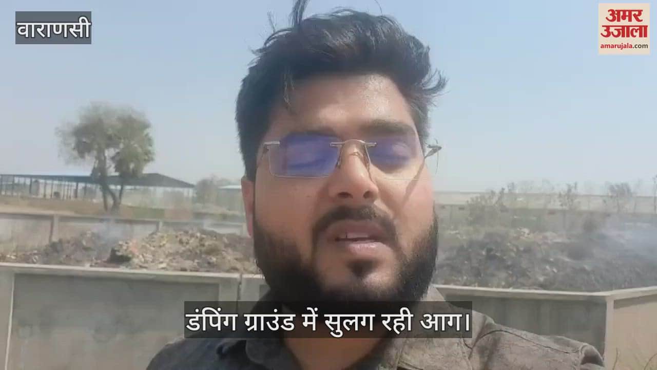 VIDEO : fire burning in dumping ground for four days in mau