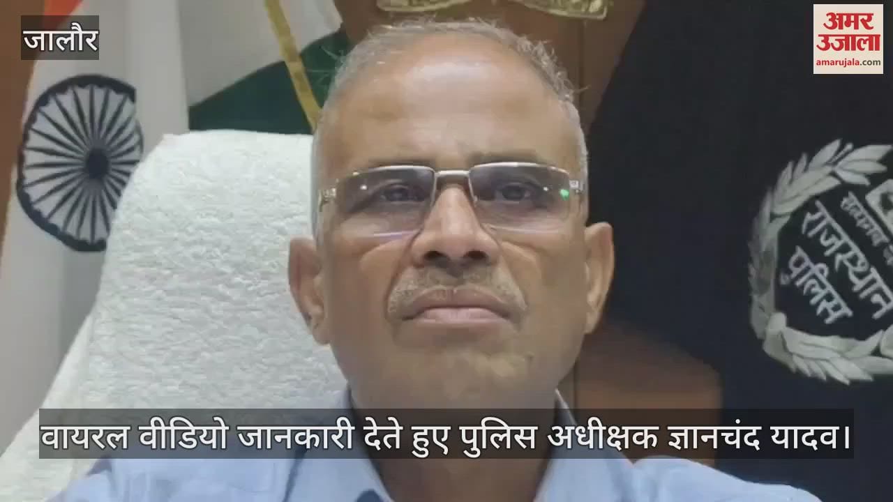 Objectionable video of Jalore police constable goes viral, SP suspends constable