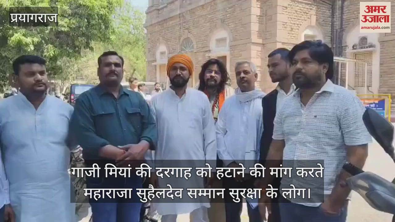 VIDEO : Demand to remove Ghazi Miyan's dargah, allegation of extorting money in the name of exorcism
