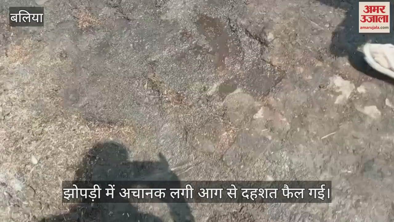 VIDEO : In Ballia the homes of five families were burnt to ashes the accident happened due to fire