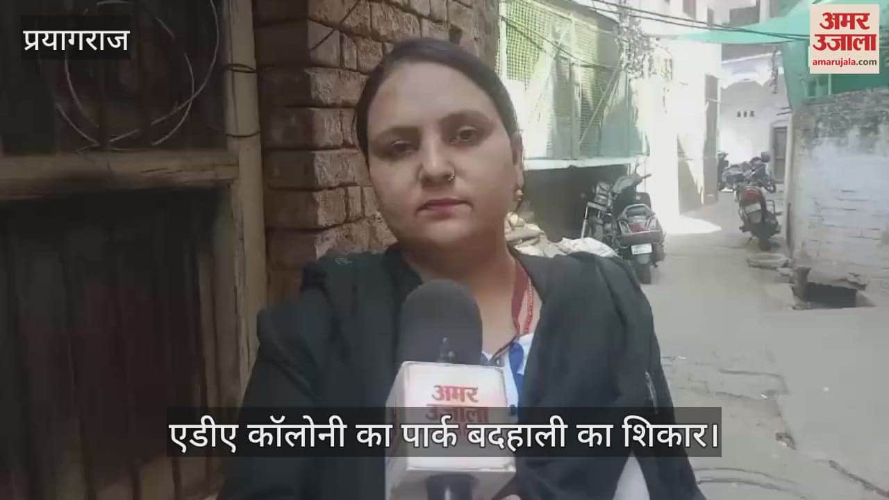 VIDEO : ADA Market Park in old Katra is in bad condition, even open gym is of no use