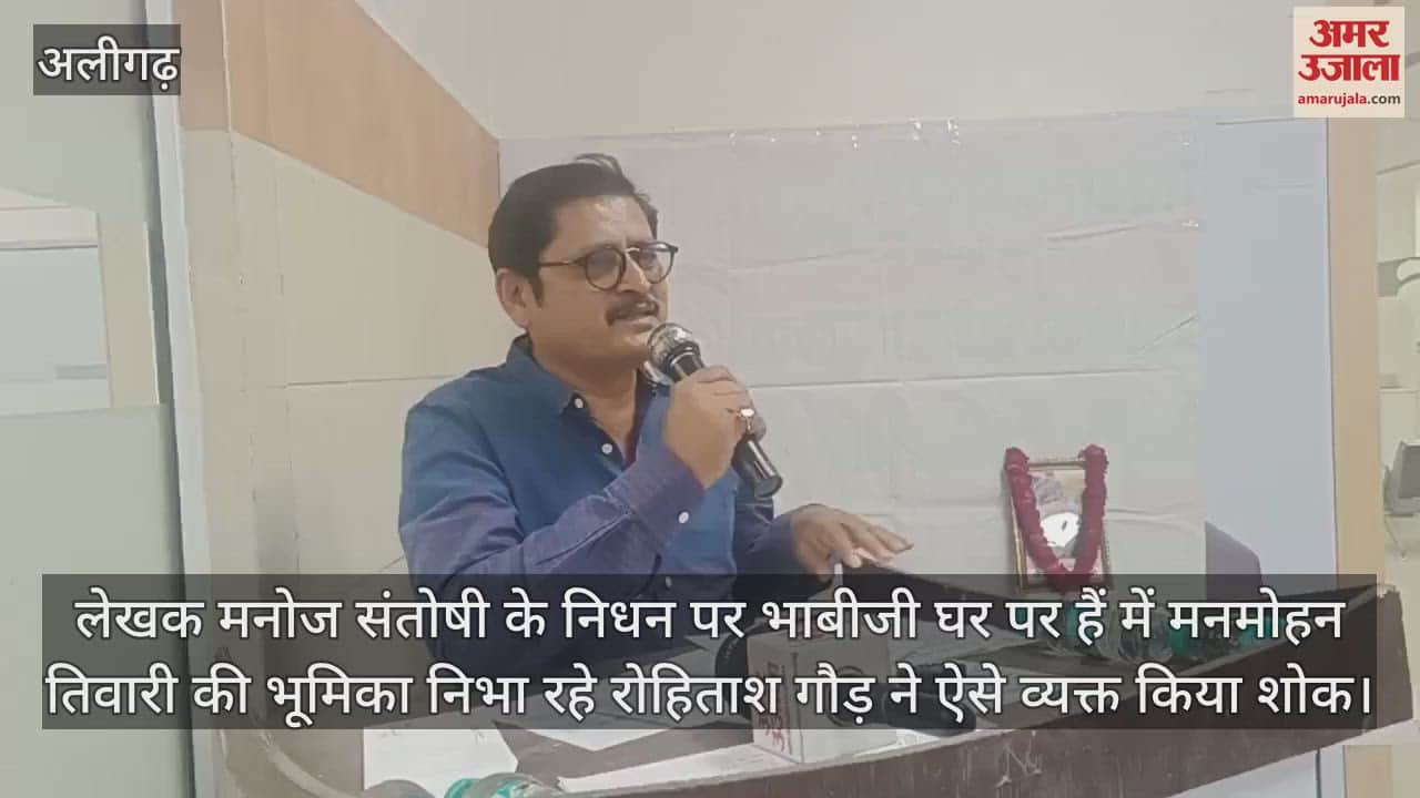 VIDEO : लेखक मनोज संतोषी के निधन पर भाबीजी घर पर हैं में मनमोहन तिवारी की भूमिका निभा रहे रोहिताश गौड़ ने ऐसे व्यक्त किया शोक