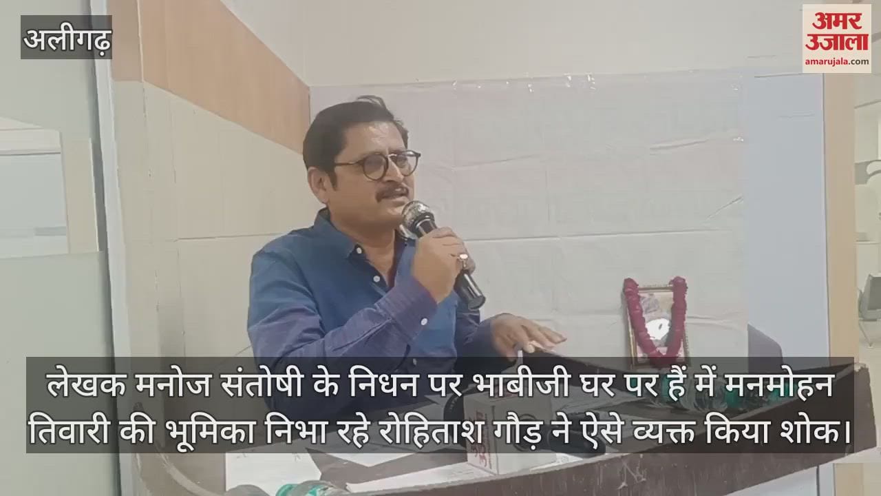 VIDEO : लेखक मनोज संतोषी के निधन पर भाबीजी घर पर हैं में मनमोहन तिवारी की भूमिका निभा रहे रोहिताश गौड़ ने ऐसे व्यक्त किया शोक