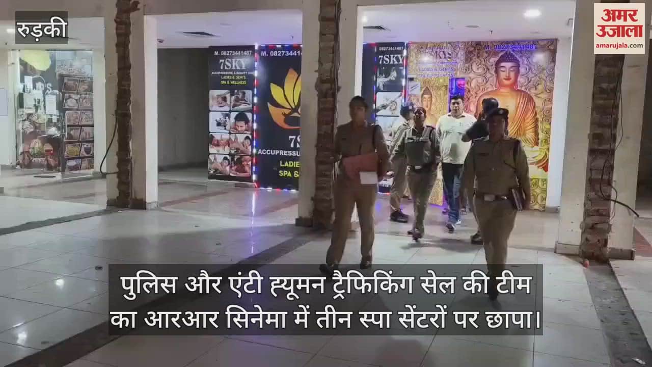 VIDEO : Police raid on three spa centers operating in RR Cinema of Roorkee