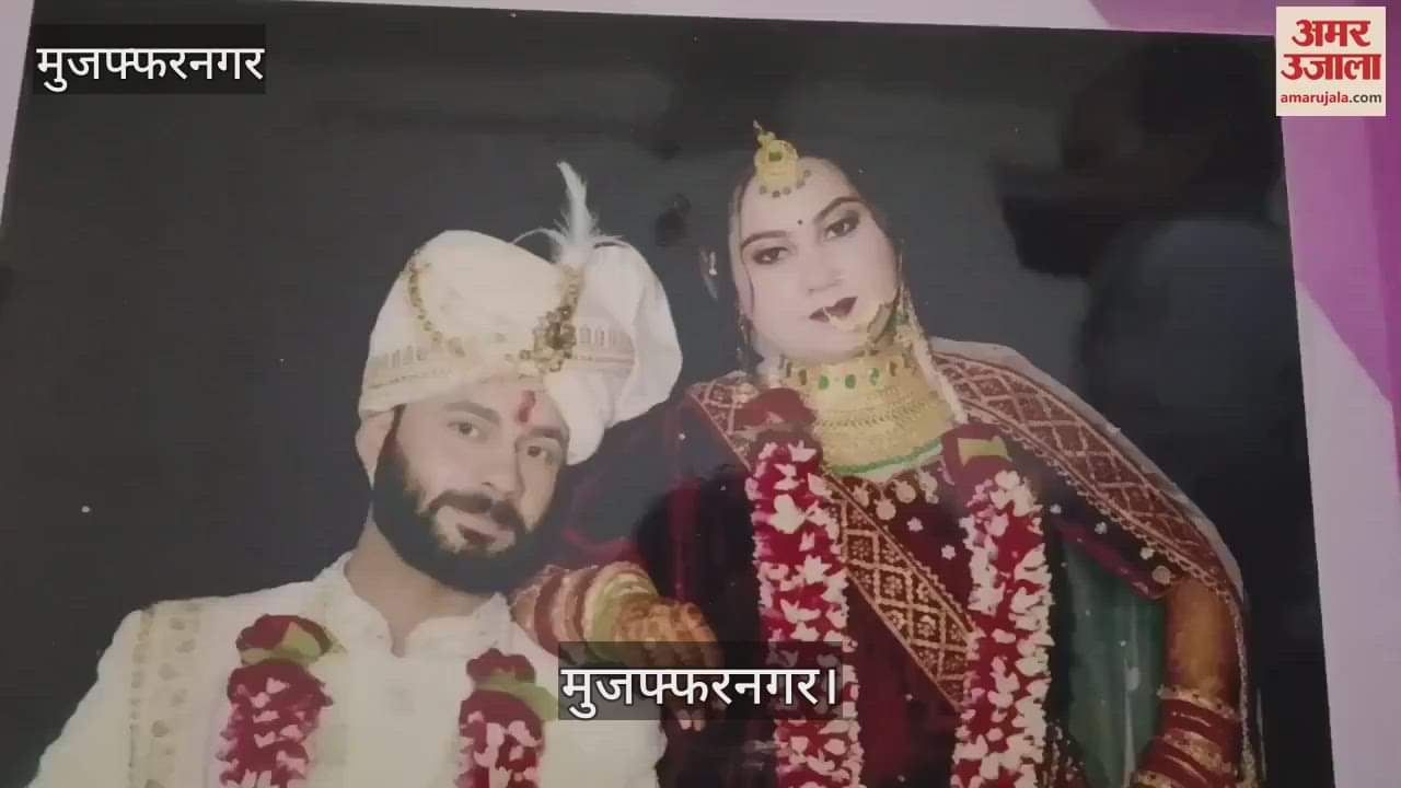 VIDEO : There was a dispute going on with the husband, in Muzaffarnagar the wife gave poison in coffee, condition critical