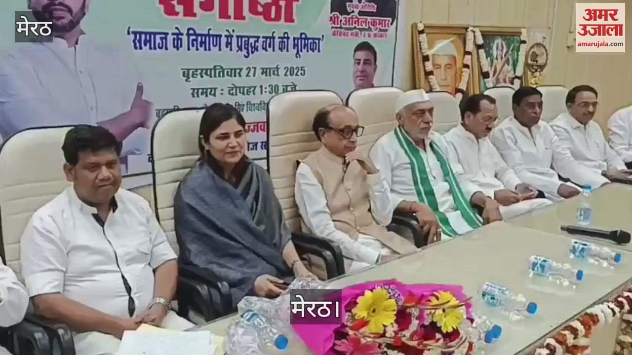 VIDEO : Programme organised at Subhash Chandra Bose Auditorium of Chaudhary Charan Singh University