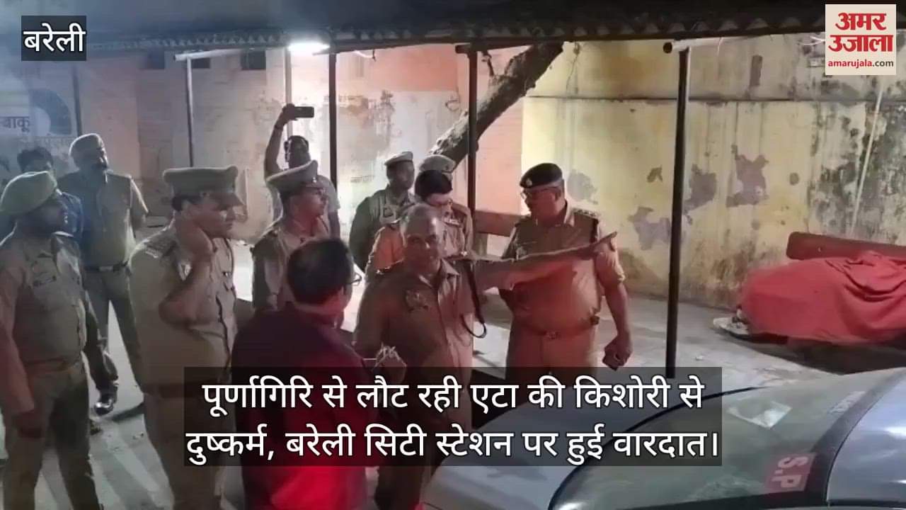 VIDEO : Teenage girl exploited at Bareilly City Station